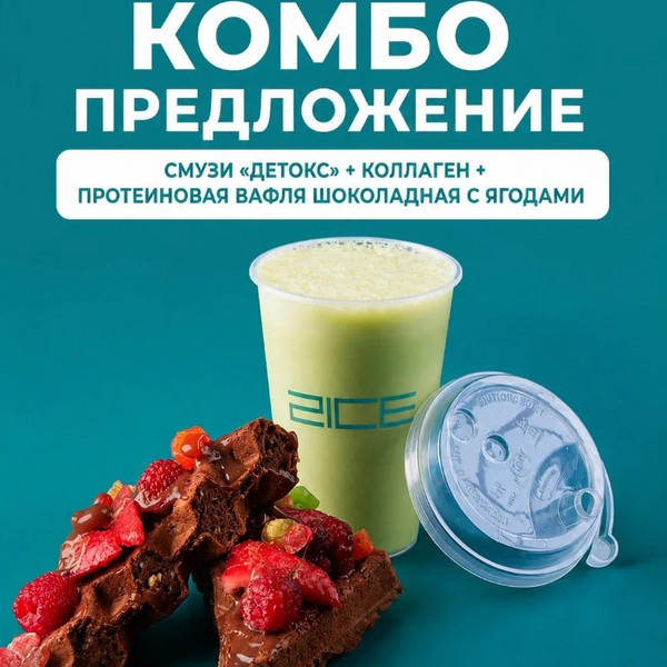 Детокс + Восстановление